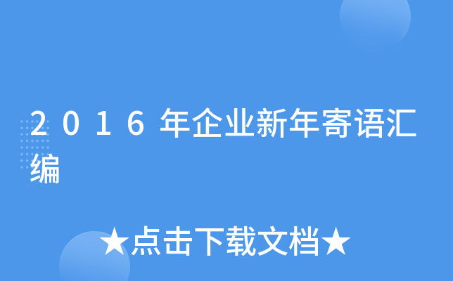 2016I(y)Z(y)R