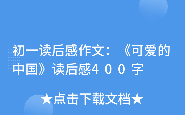 һxģɐ۵Ї(gu)x400