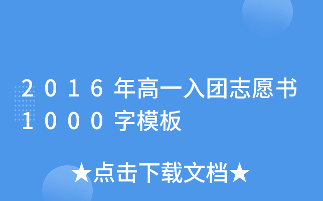 2016һF־Ը1000ģ