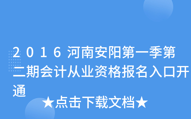 2016ϰꖵһڶڕӋĘI(y)Y_ͨ