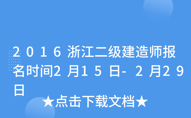 2016㽭(j)쎟(bo)r(sh)g215-229