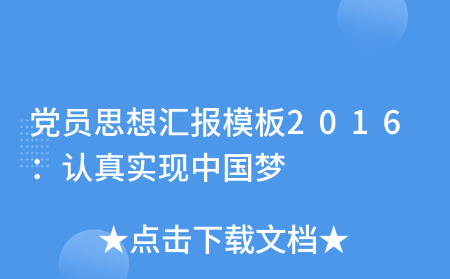 hT˼?yn)R(bo)ģ2016J(rn)挍(sh)F(xin)Ї(mng)