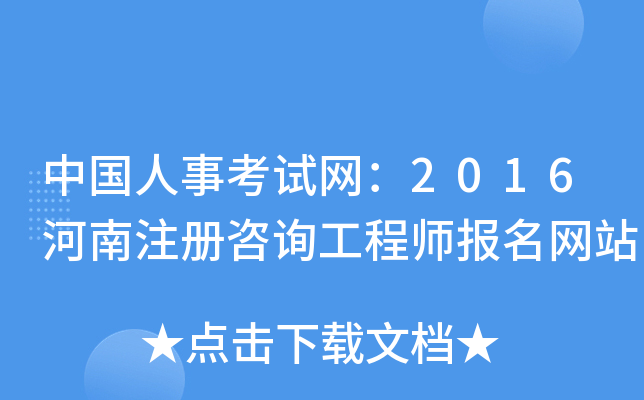 Ї¿ԇW(wng)2016עԃ̎W(wng)վ