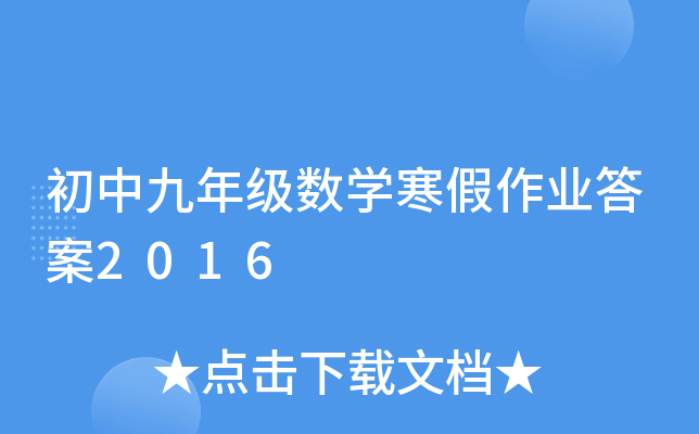 о꼉(sh)W(xu)I(y)2016