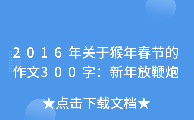 2016P(gun)ں괺(ji)300֣ű