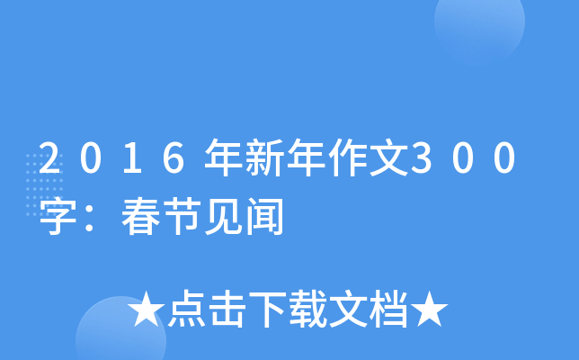 2016300֣(ji)Ҋ