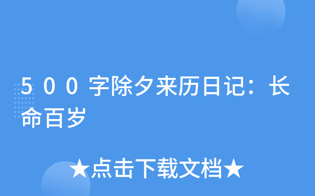 500ֳϦvӛLٚq