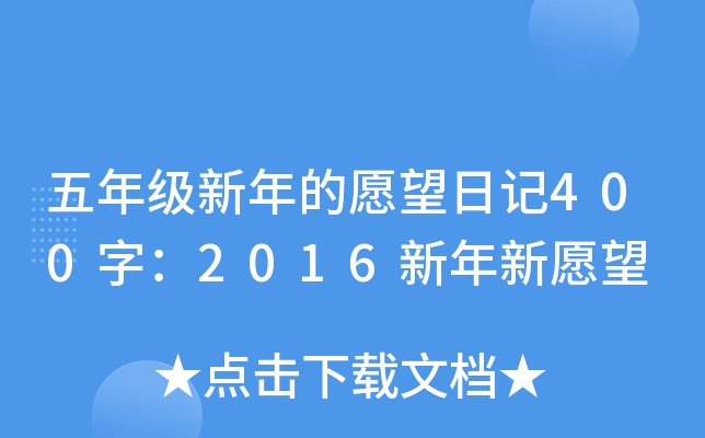 꼉(j)Ըӛ400֣2016Ը