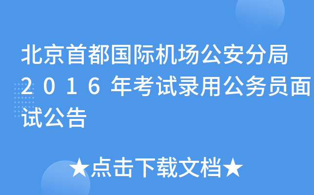 ׶HC־2016꿼ԇù(w)Tԇ