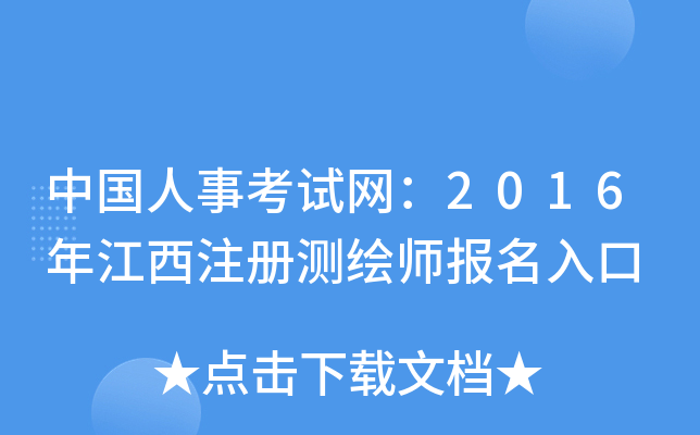 Ї¿ԇW(wng)2016꽭עԜyL
