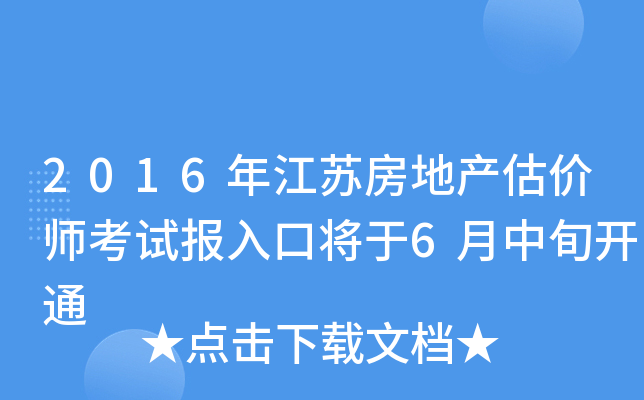 2016꽭Kخa(chn)rԇڌ6Ѯ_ͨ