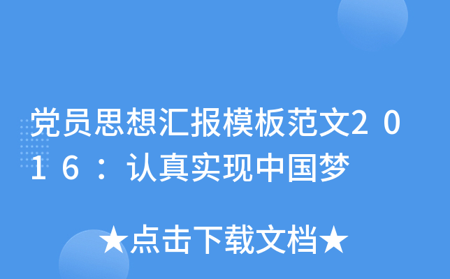 hT˼?yn)Rģ巶2016J挍F(xin)Ї