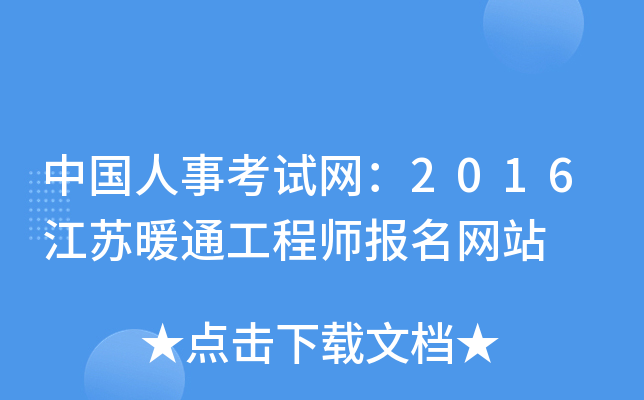 Ї¿ԇW(wng)2016Kůͨ̎(bo)W(wng)վ