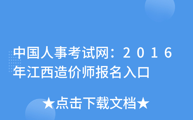 Ї¿ԇW2016꽭r