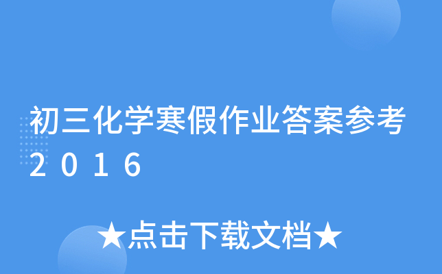 WI(y)𰸅2016
