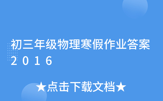 꼉I(y)2016
