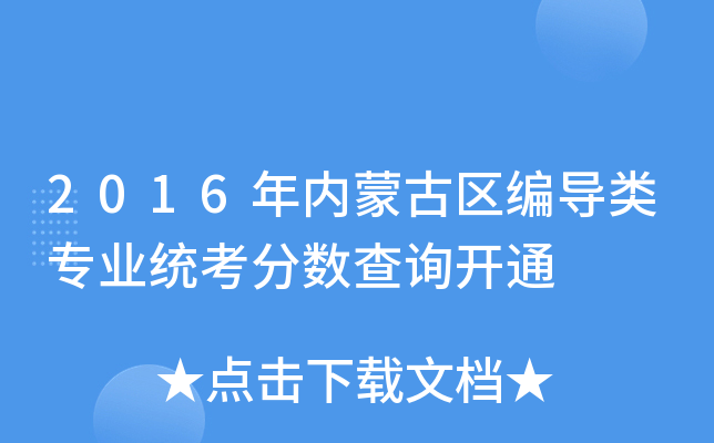 2016(ni)ɹŅ^(q)(do)I(y)y(tng)?jn)?sh)ԃ_ͨ