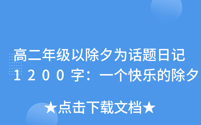 ߶꼉ԳϦԒ}ӛ1200֣һ옷ĳϦ