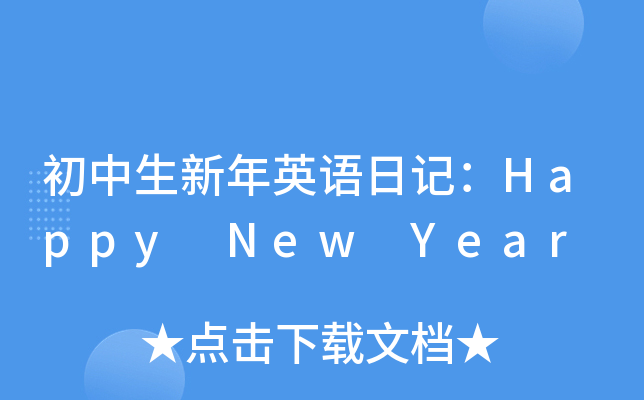 ӢZӛHappy New Year