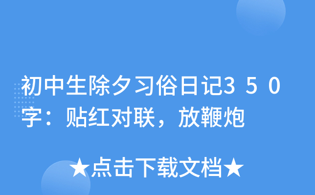 Ϧ(x)ӛ350֣Nt(lin)ű