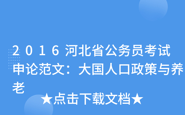 2016ӱʡ(w)TԇՓģ˿cB(yng)