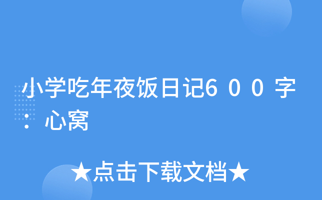 СW(xu)ҹӛ600֣ĸC