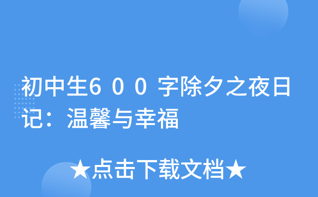 600ֳϦ֮ҹӛܰcҸ