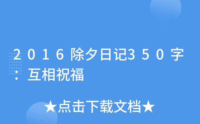 2016Ϧӛ350֣ף