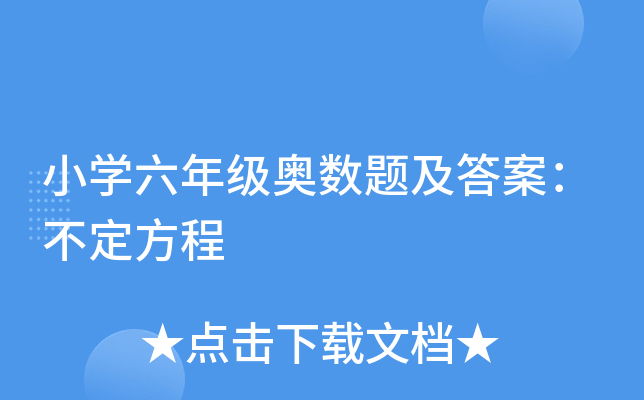 СW(xu)꼉(j)W(sh)}𰸣