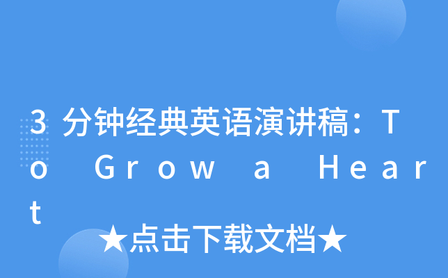 3犽(jng)ӢZv壺To Grow a Heart