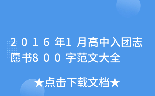 20161¸F־Ը800ַĴȫ