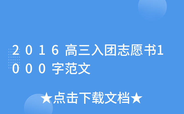 2016F(tun)־Ը1000ַ