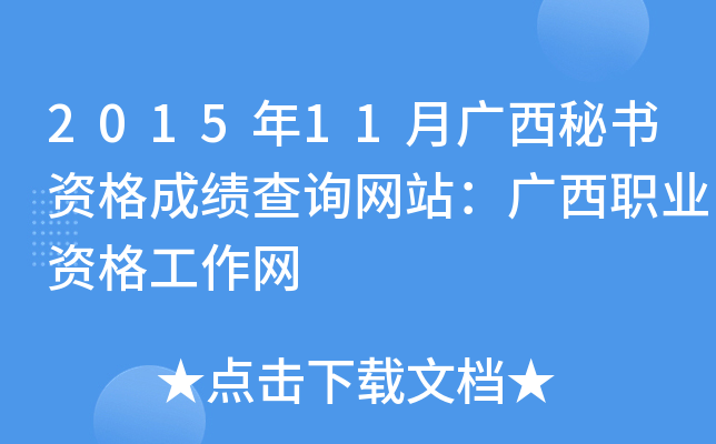 201511VؕYɿ(j)ԃW(wng)վVI(y)YW(wng)