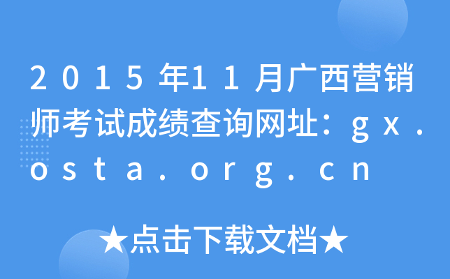 201511VINԇɿԃW(wng)ַgx.osta.org.cn