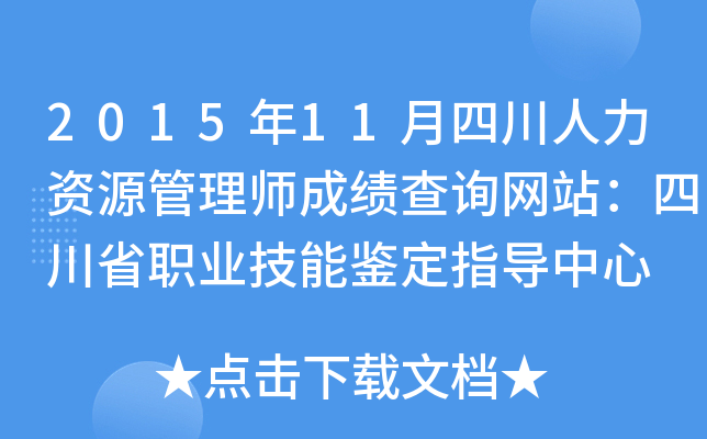 201511ĴYԴ펟ɿԃW(wng)վĴʡI(y)bָ(do)
