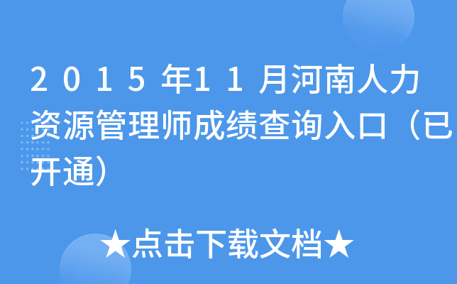 201511ºYԴ펟ɿԃ?ni)ڣ_ͨ