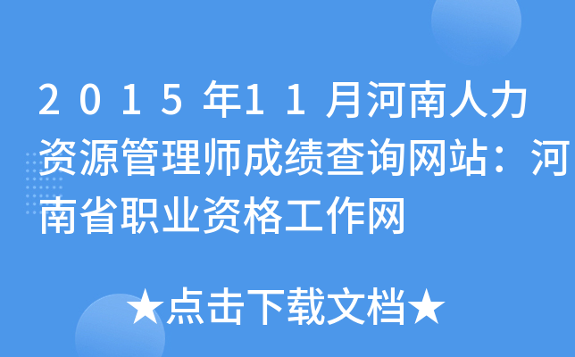 201511ºYԴ펟ɿ(j)ԃ(xn)W(wng)վʡI(y)YW(wng)