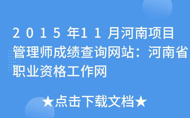 201511º(xing)Ŀ펟ɿԃW(wng)վʡI(y)YW(wng)