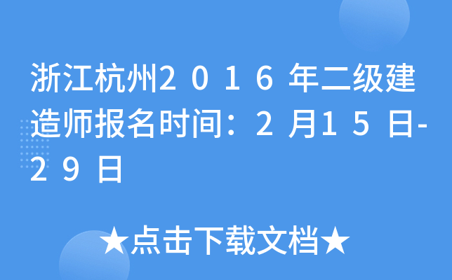 㽭2016쎟rg215-29