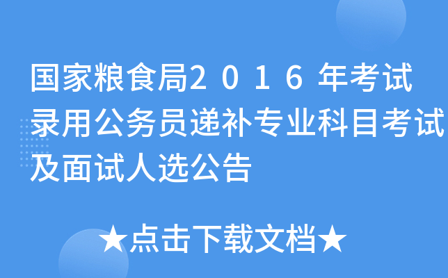 ҼZʳ2016꿼ԇù(w)Tfa(b)I(y)Ŀԇԇx
