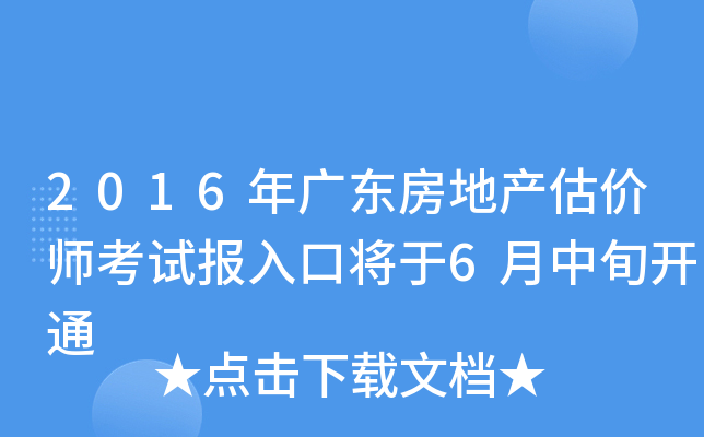 2016V|خa(chn)r(ji)ԇ(bo)ڌ6Ѯ_(ki)ͨ