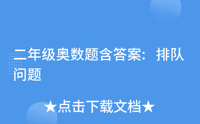 꼉W(sh)}:꠆}