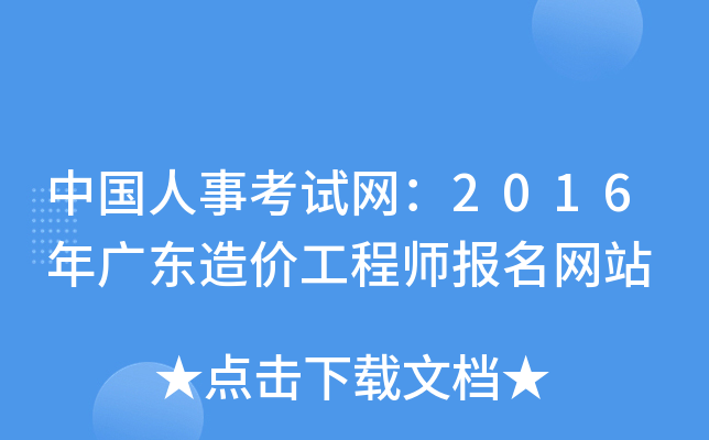 Ї(gu)¿ԇW(wng)2016V|r(ji)̎(bo)W(wng)վ