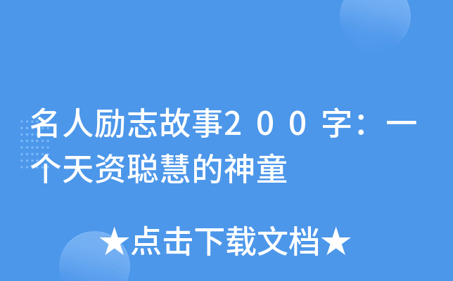 ˄־200֣һY۵ͯ