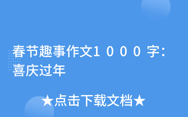 (ji)Ȥ1000֣ϲc^(gu)