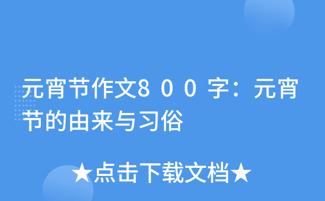 Ԫ(ji)800֣Ԫ(ji)Ɂc(x)