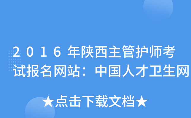 2016oԇWվЇ˲l(wi)W