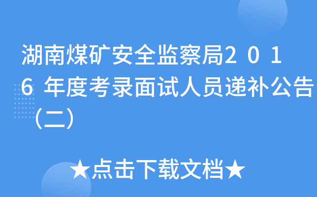 úVȫO(jin)2016ȿԇˆTfa(b)棨