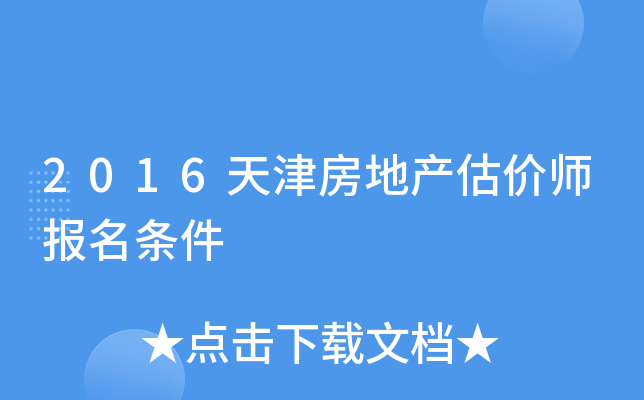 2016򷿵خa(chn)r(ji)(bo)l