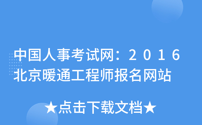 Ї¿ԇW(wng)2016ůͨ̎(bo)W(wng)վ